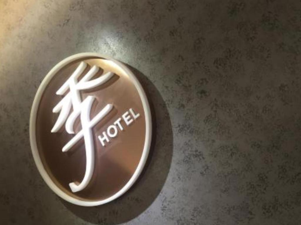 Ji Hotel Chengdu Global Center Exterior photo